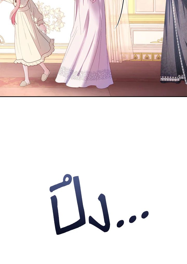 Baby Prisoner of the Winter Castle ตอนที่ 28 61