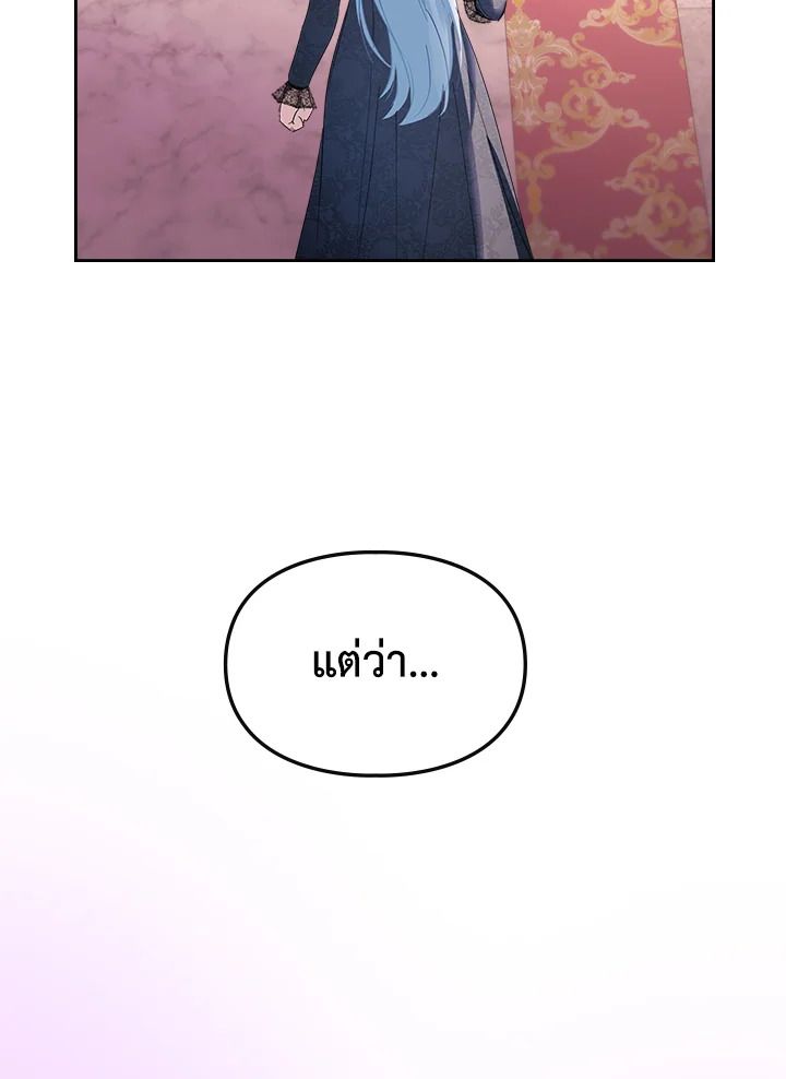 Baby Prisoner of the Winter Castle ตอนที่ 28 71