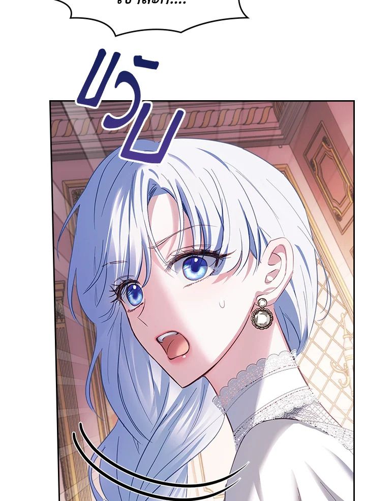 Baby Prisoner of the Winter Castle ตอนที่ 28 80