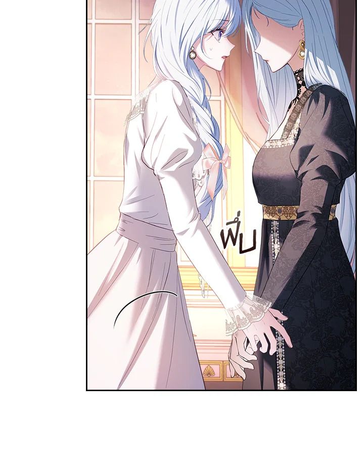 Baby Prisoner of the Winter Castle ตอนที่ 28 87