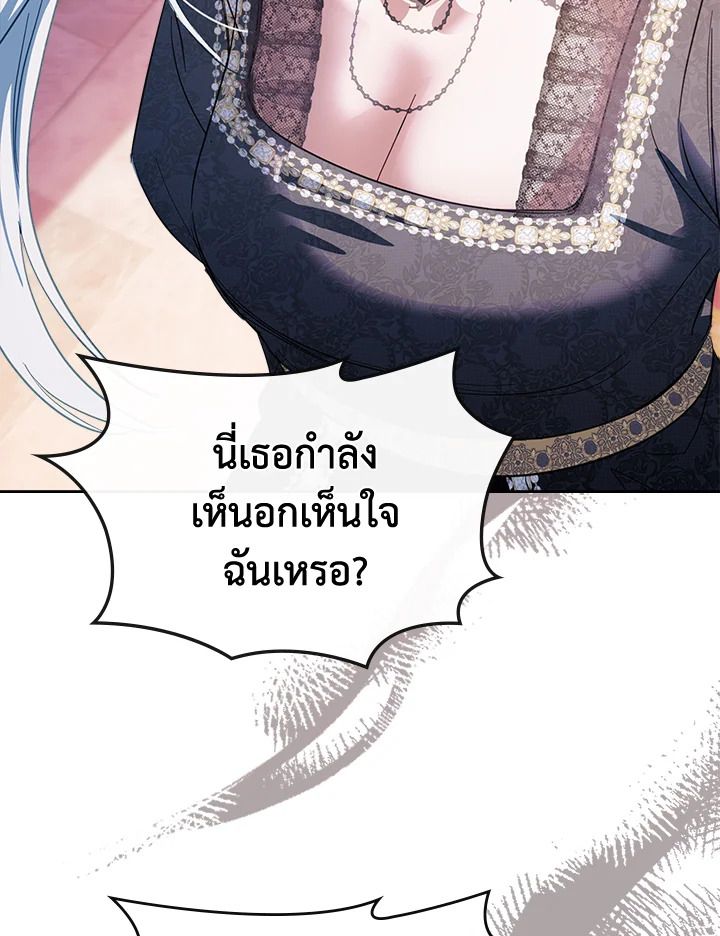 Baby Prisoner of the Winter Castle ตอนที่ 28 91