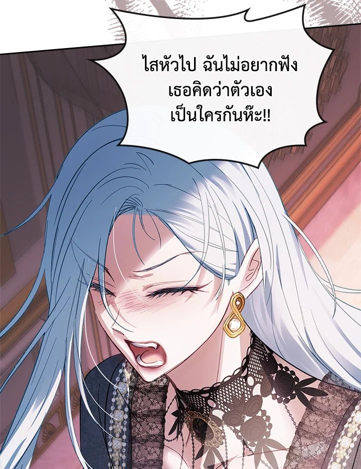 Baby Prisoner of the Winter Castle ตอนที่ 28 90