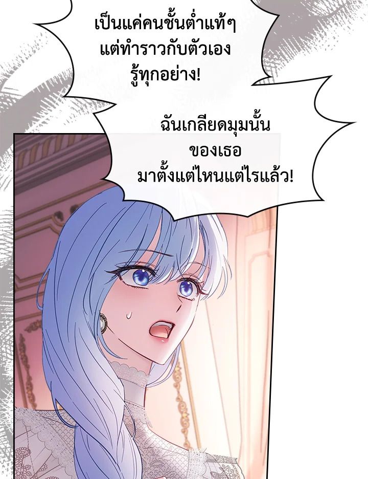 Baby Prisoner of the Winter Castle ตอนที่ 28 92