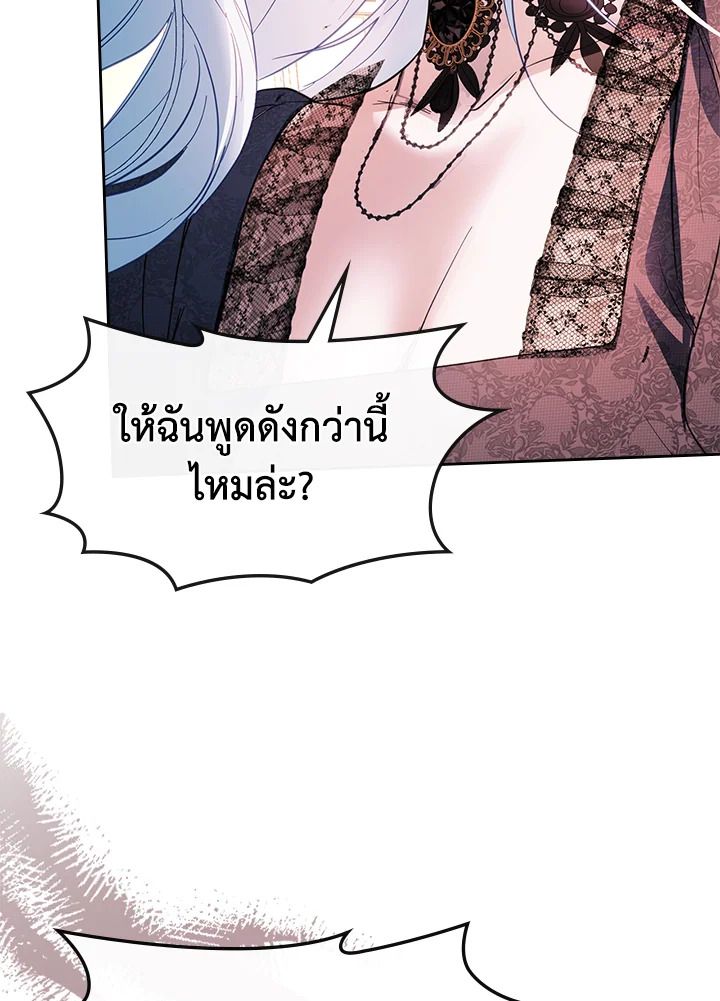 Baby Prisoner of the Winter Castle ตอนที่ 28 95