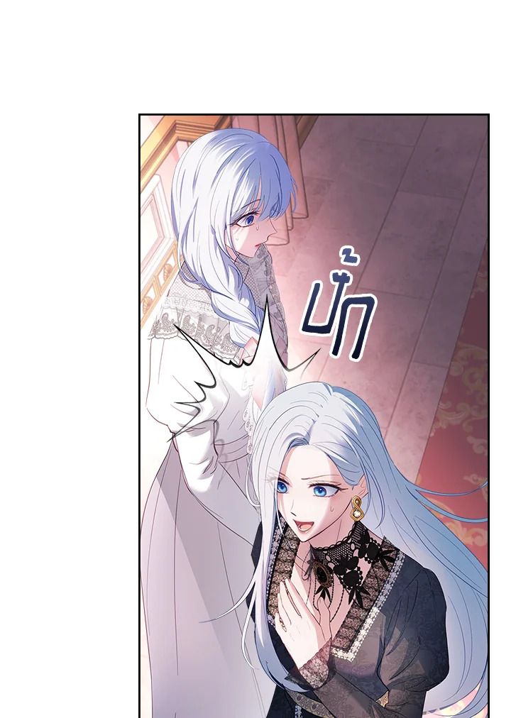 Baby Prisoner of the Winter Castle ตอนที่ 28 107