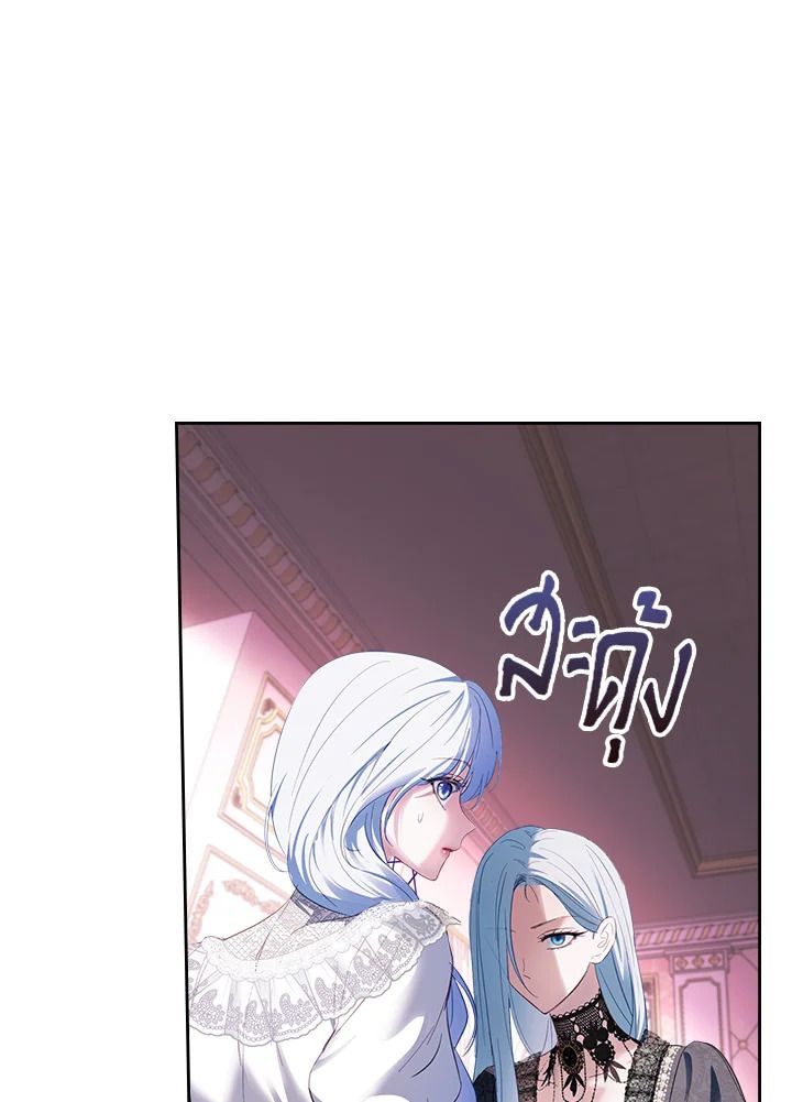 Baby Prisoner of the Winter Castle ตอนที่ 28 100