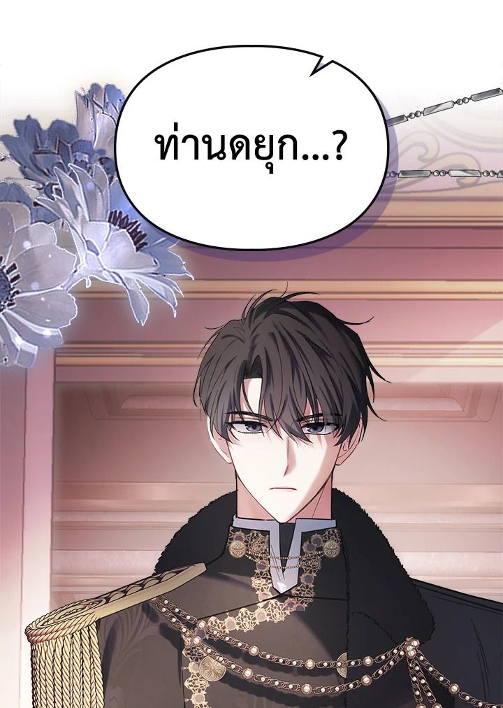 Baby Prisoner of the Winter Castle ตอนที่ 28 104