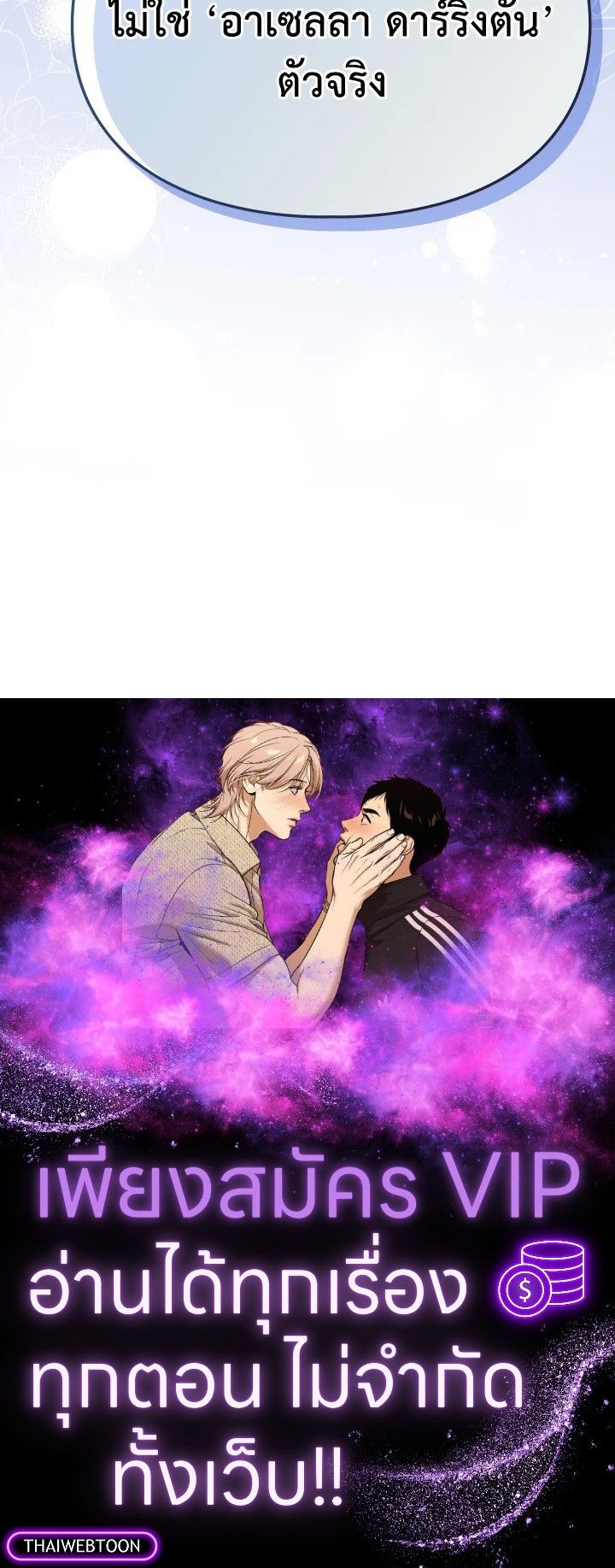 Baby Prisoner of the Winter Castle ตอนที่ 28 116