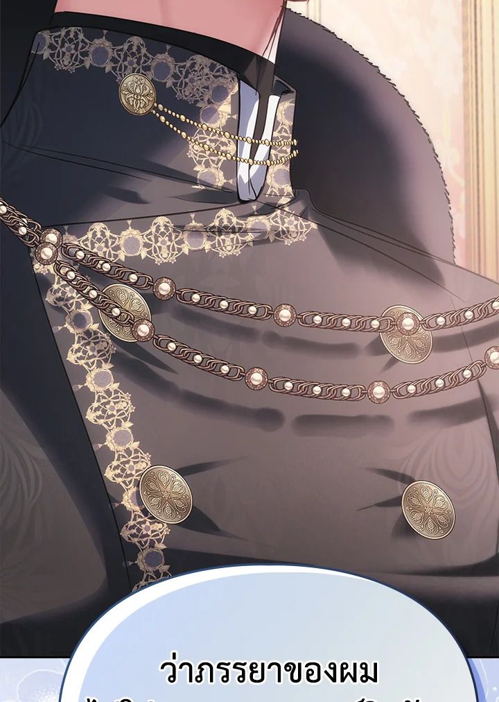 Baby Prisoner of the Winter Castle ตอนที่ 28 115