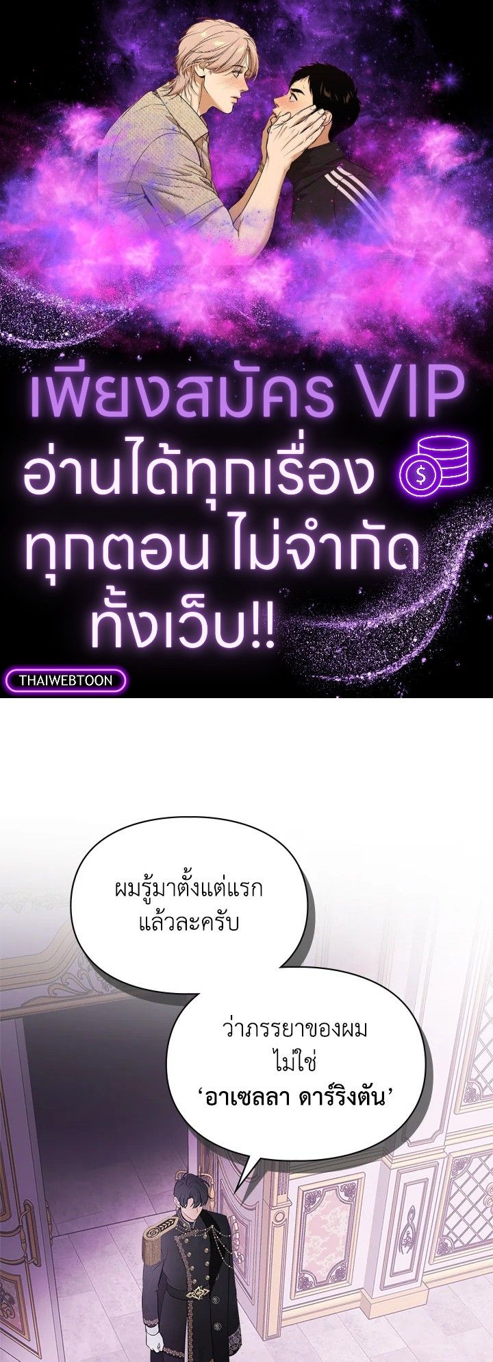 Baby Prisoner of the Winter Castle ตอนที่ 29 1