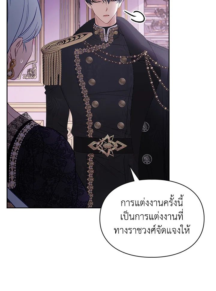 Baby Prisoner of the Winter Castle ตอนที่ 29 5