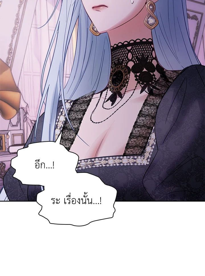 Baby Prisoner of the Winter Castle ตอนที่ 29 7