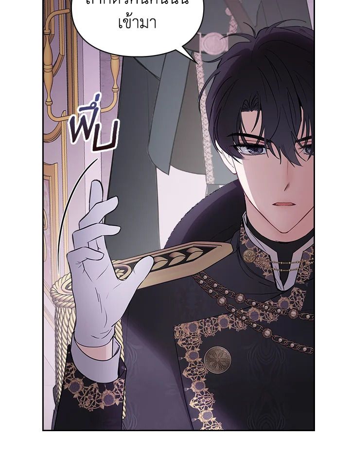 Baby Prisoner of the Winter Castle ตอนที่ 29 9