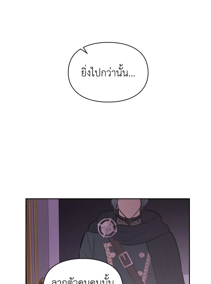 Baby Prisoner of the Winter Castle ตอนที่ 29 8