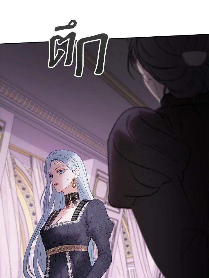 Baby Prisoner of the Winter Castle ตอนที่ 29 11