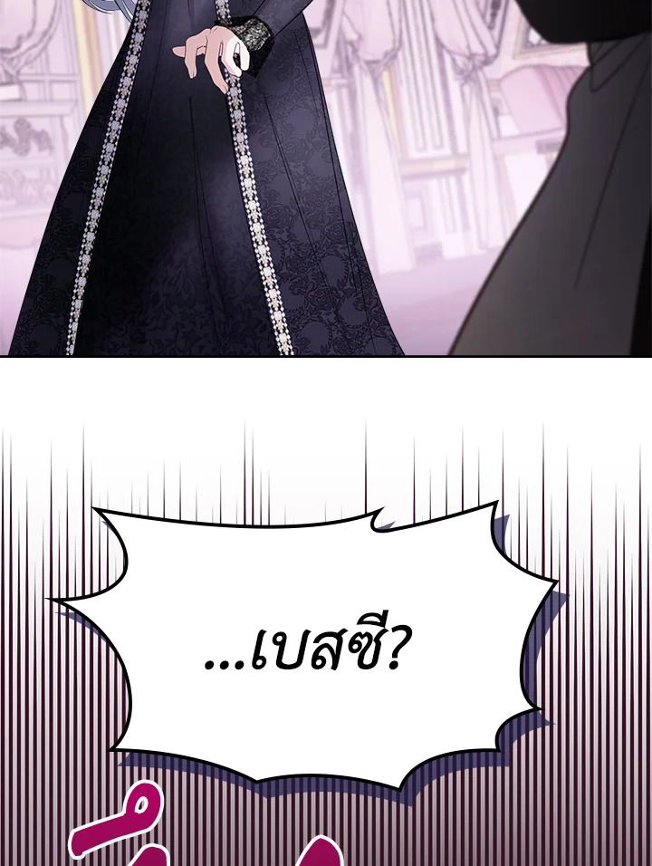 Baby Prisoner of the Winter Castle ตอนที่ 29 12