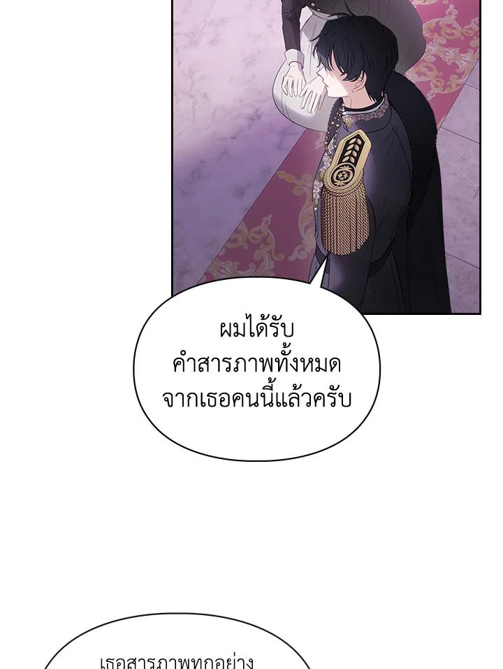 Baby Prisoner of the Winter Castle ตอนที่ 29 16