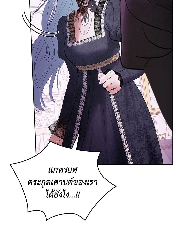 Baby Prisoner of the Winter Castle ตอนที่ 29 19