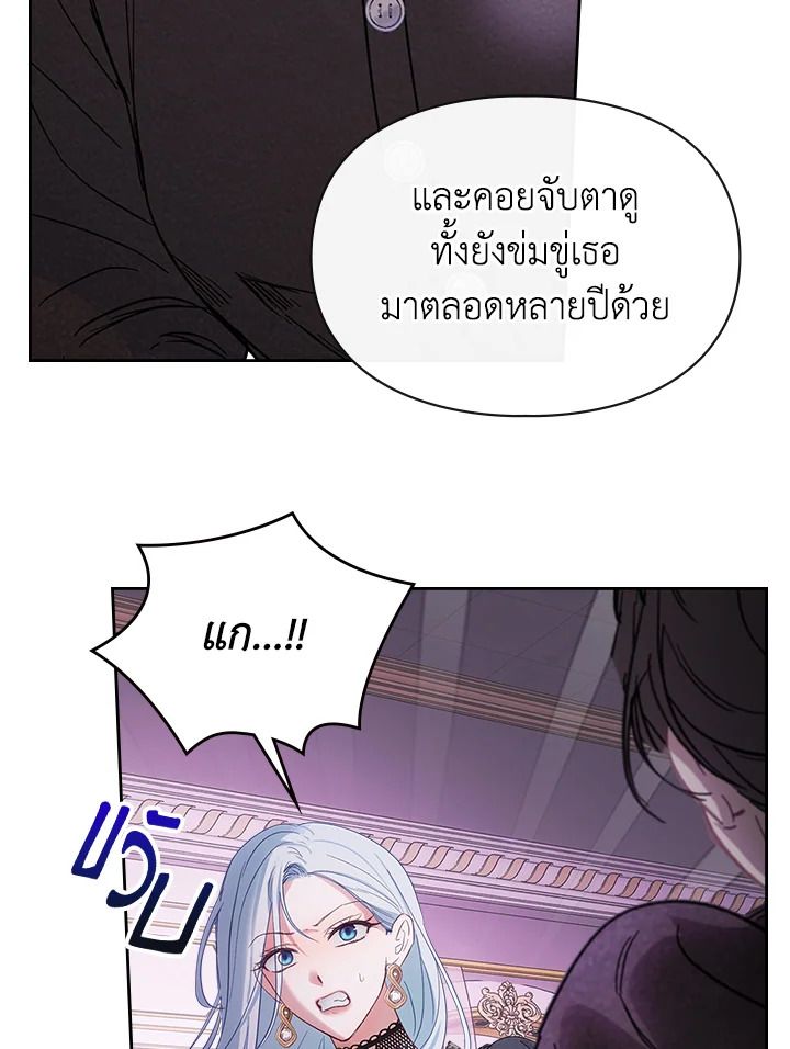 Baby Prisoner of the Winter Castle ตอนที่ 29 18