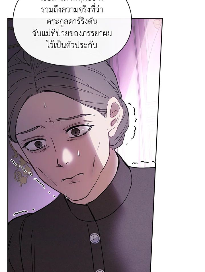 Baby Prisoner of the Winter Castle ตอนที่ 29 17