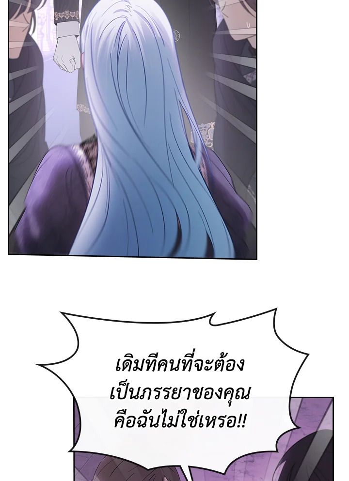 Baby Prisoner of the Winter Castle ตอนที่ 29 24