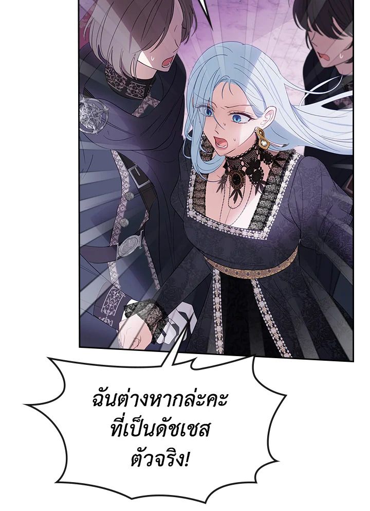 Baby Prisoner of the Winter Castle ตอนที่ 29 25