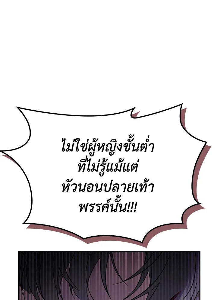 Baby Prisoner of the Winter Castle ตอนที่ 29 26