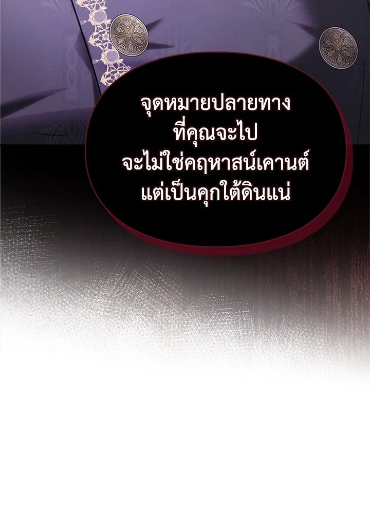 Baby Prisoner of the Winter Castle ตอนที่ 29 32