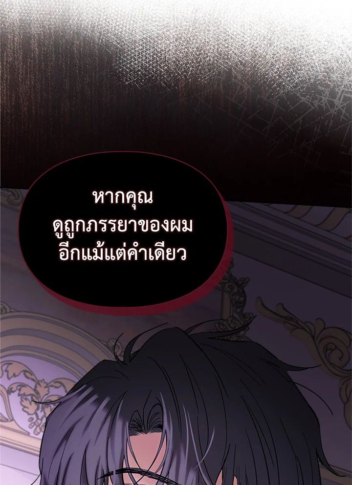 Baby Prisoner of the Winter Castle ตอนที่ 29 30