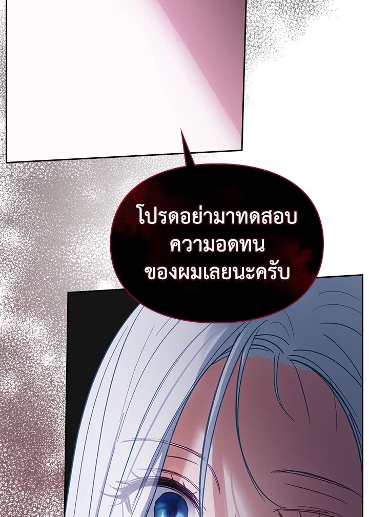 Baby Prisoner of the Winter Castle ตอนที่ 29 34