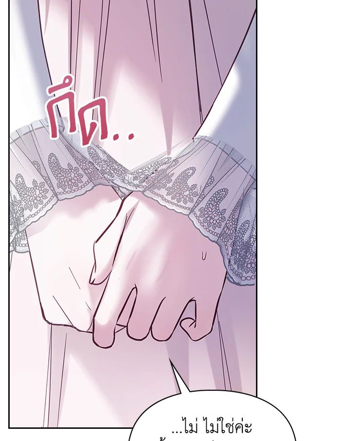 Baby Prisoner of the Winter Castle ตอนที่ 29 45