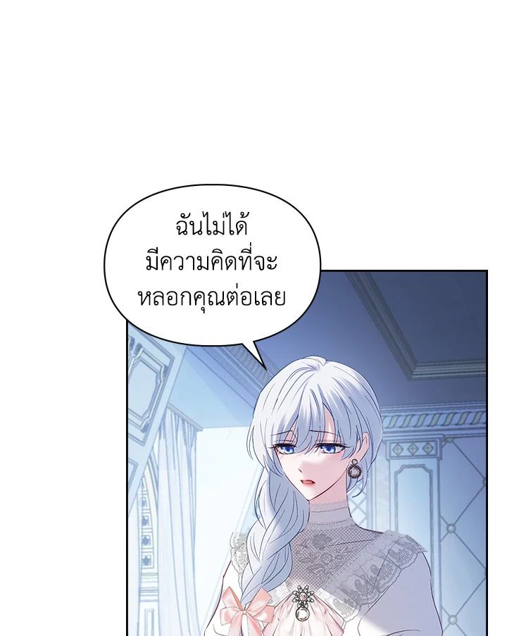 Baby Prisoner of the Winter Castle ตอนที่ 29 43