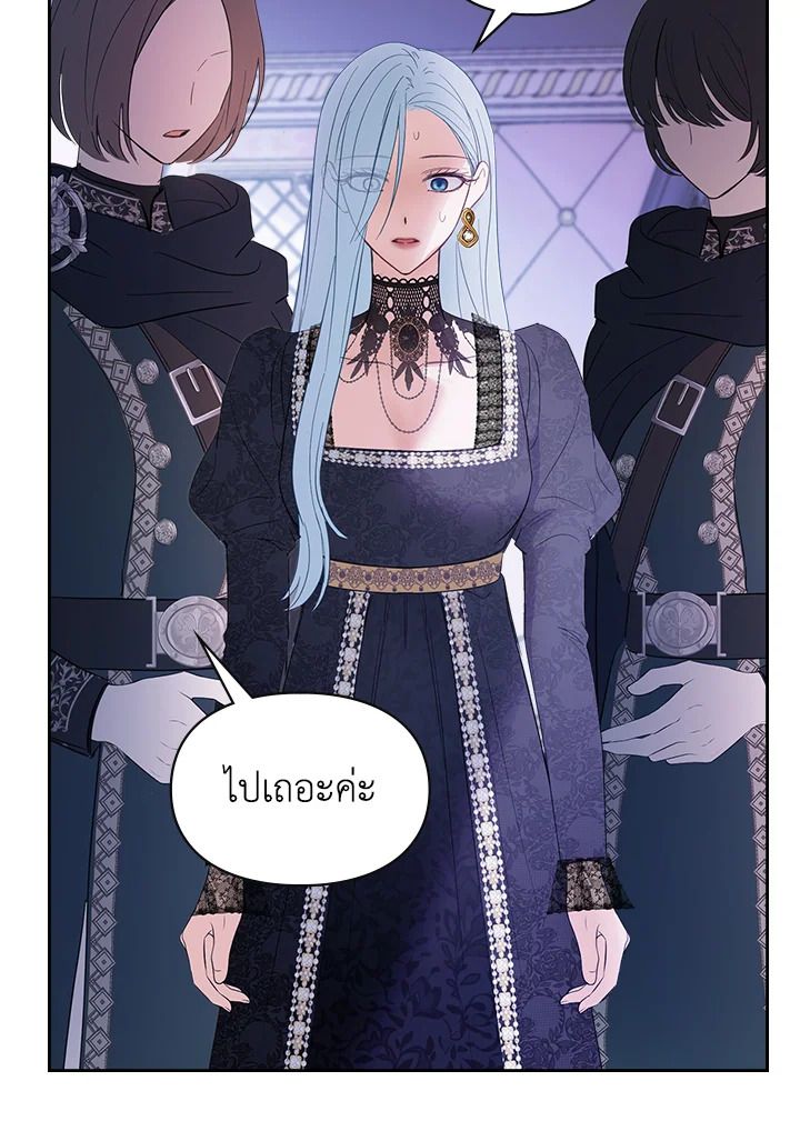 Baby Prisoner of the Winter Castle ตอนที่ 29 37