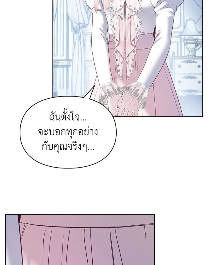 Baby Prisoner of the Winter Castle ตอนที่ 29 44