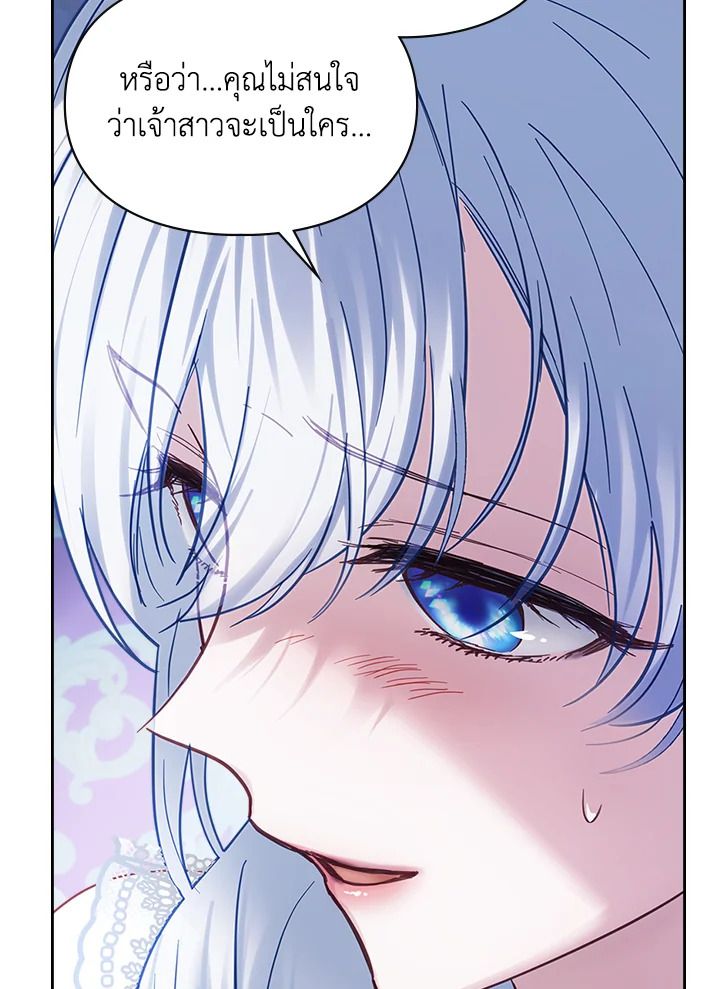 Baby Prisoner of the Winter Castle ตอนที่ 29 55