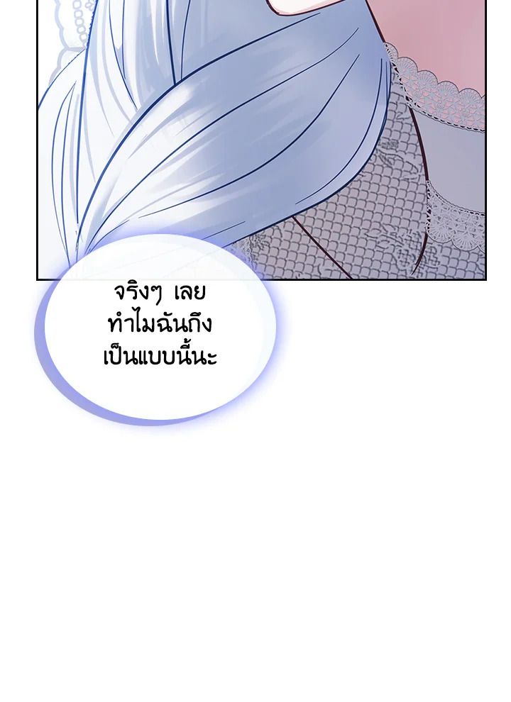 Baby Prisoner of the Winter Castle ตอนที่ 29 56