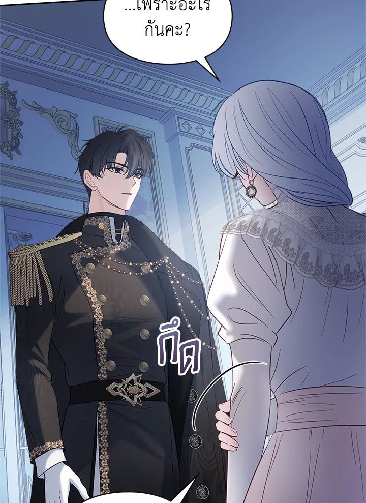 Baby Prisoner of the Winter Castle ตอนที่ 29 53