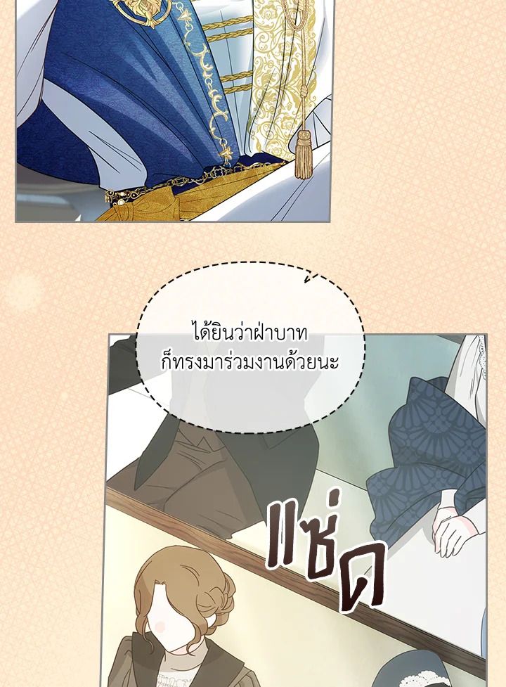 Baby Prisoner of the Winter Castle ตอนที่ 29 68