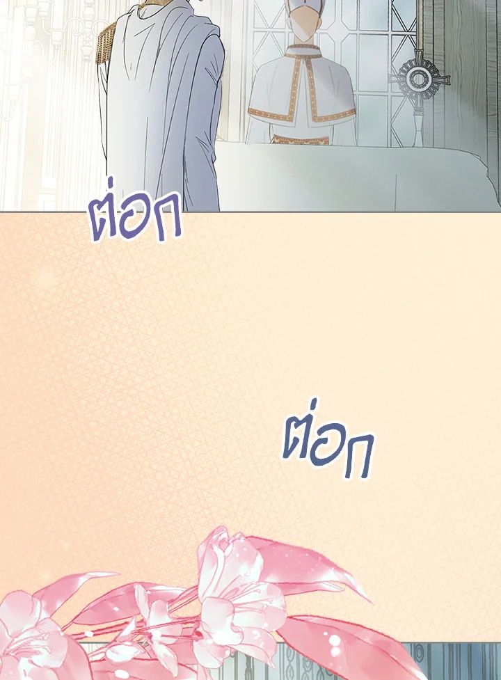 Baby Prisoner of the Winter Castle ตอนที่ 29 71