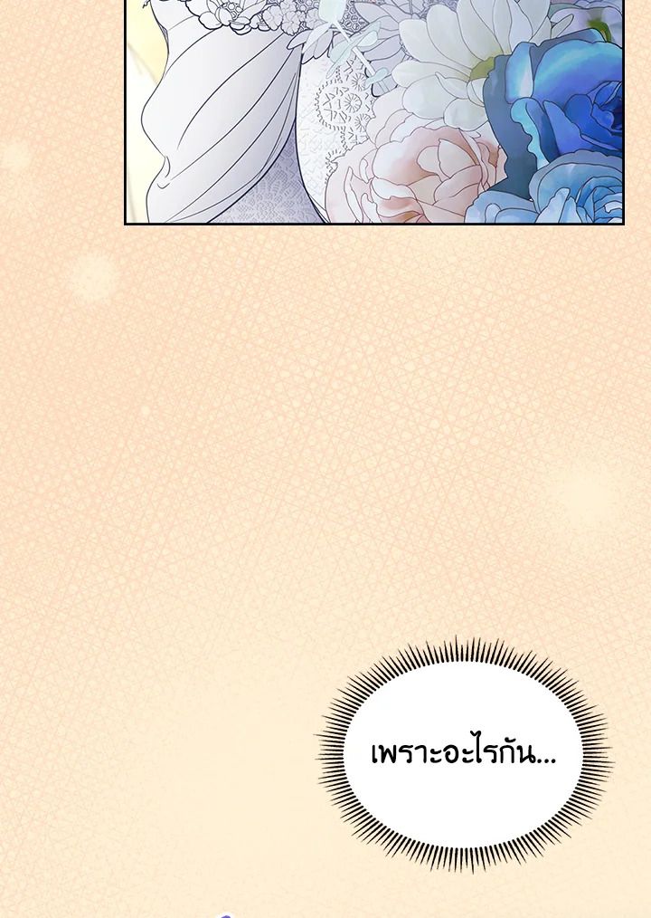 Baby Prisoner of the Winter Castle ตอนที่ 29 79