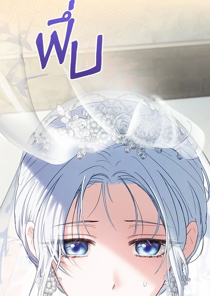 Baby Prisoner of the Winter Castle ตอนที่ 29 80