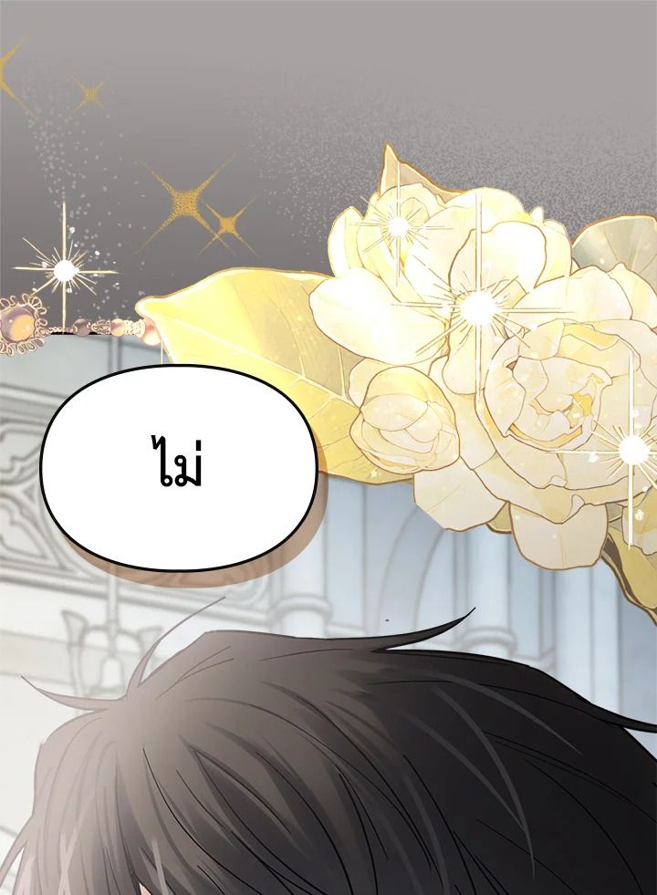 Baby Prisoner of the Winter Castle ตอนที่ 29 99