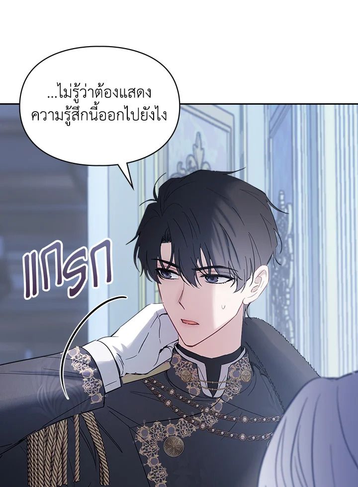 Baby Prisoner of the Winter Castle ตอนที่ 29 106