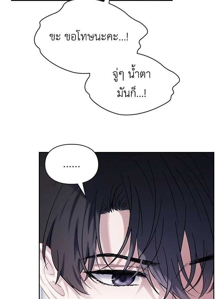 Baby Prisoner of the Winter Castle ตอนที่ 29 129