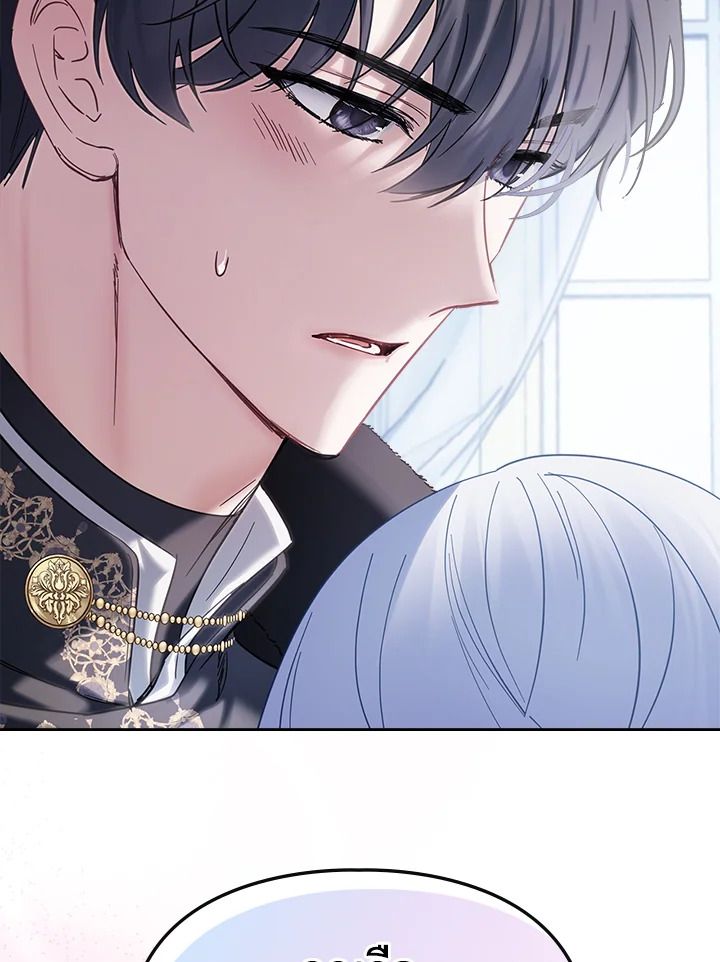 Baby Prisoner of the Winter Castle ตอนที่ 29 136