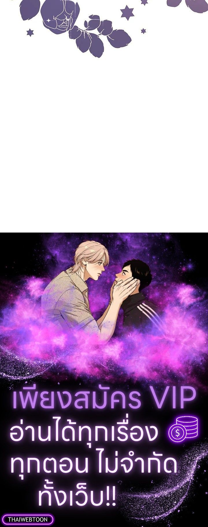 Baby Prisoner of the Winter Castle ตอนที่ 29 143