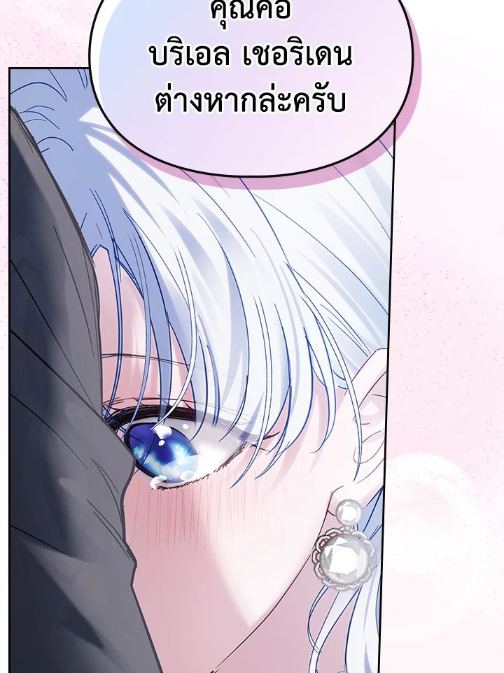 Baby Prisoner of the Winter Castle ตอนที่ 29 137