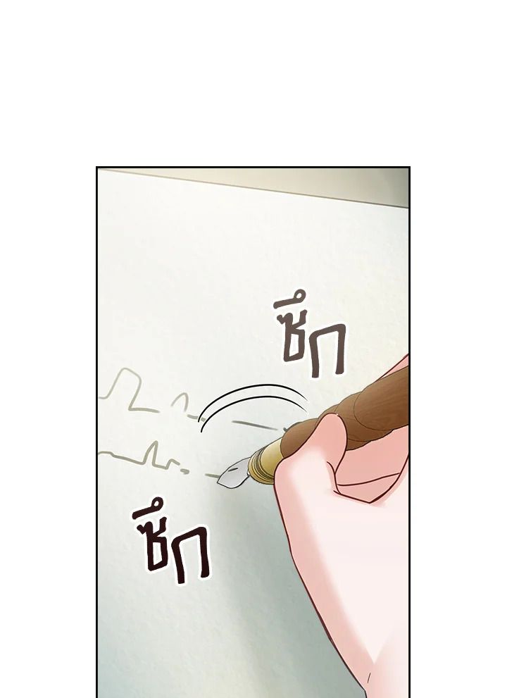 Baby Prisoner of the Winter Castle ตอนที่ 30 3