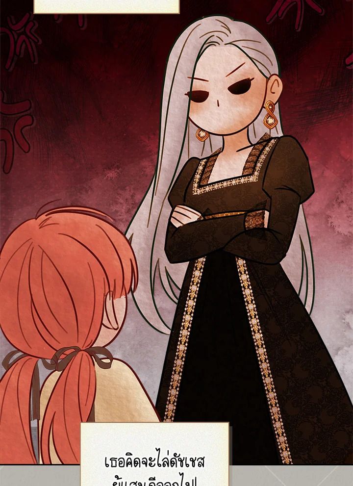 Baby Prisoner of the Winter Castle ตอนที่ 30 7