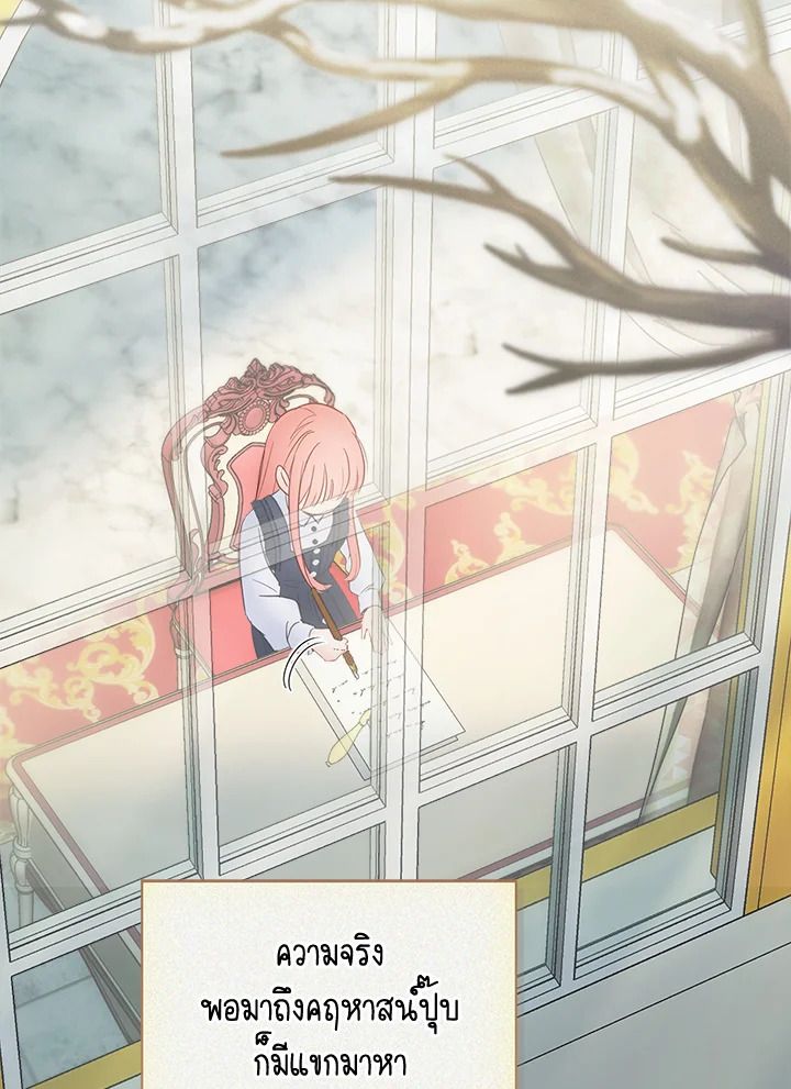 Baby Prisoner of the Winter Castle ตอนที่ 30 5